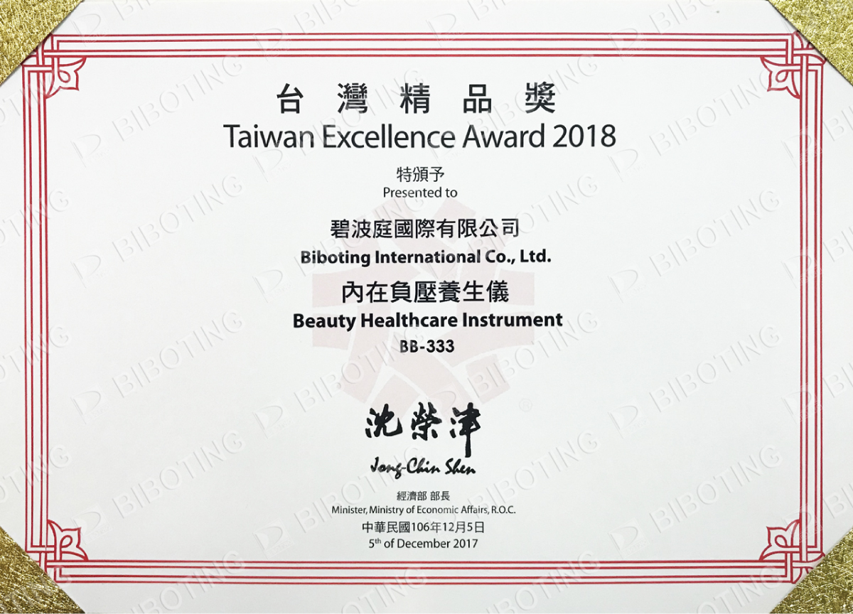 Honorary Awards-Taiwan Excellence Awards 2018